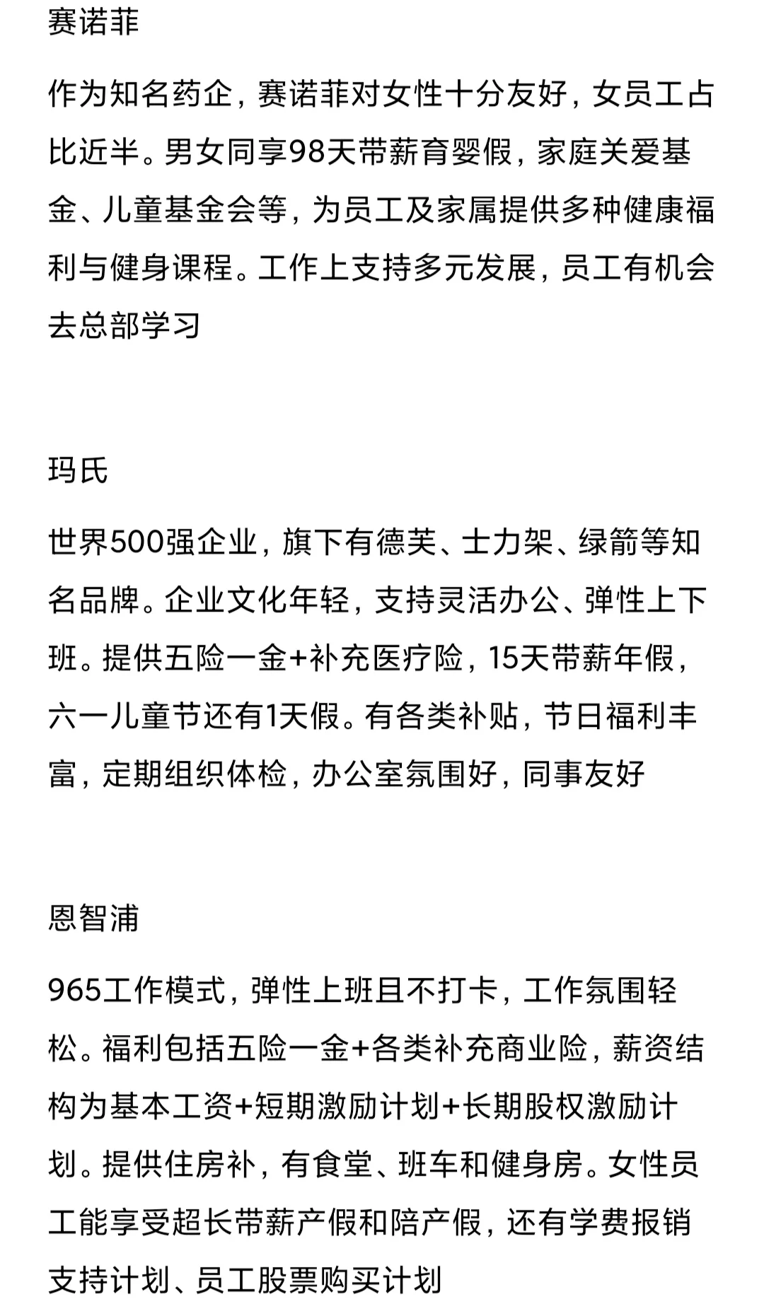 女性友好公司：重庆篇