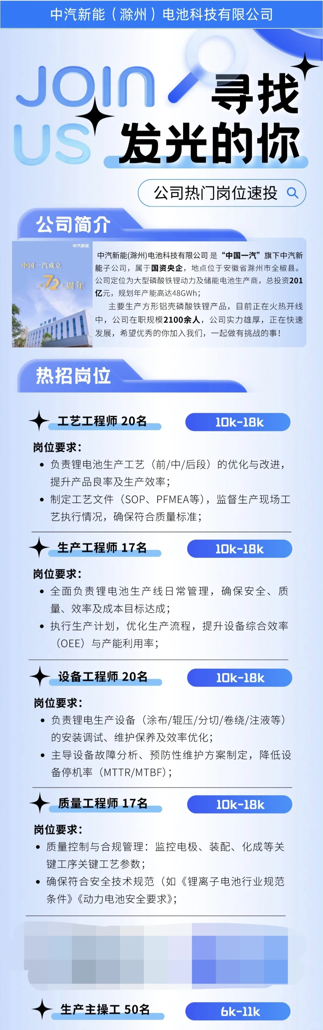 不招了谢谢