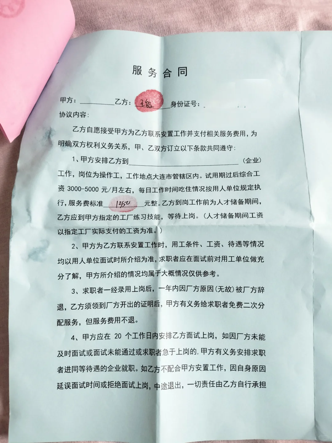 大连开发区金马路招聘进厂避雷避坑！！！