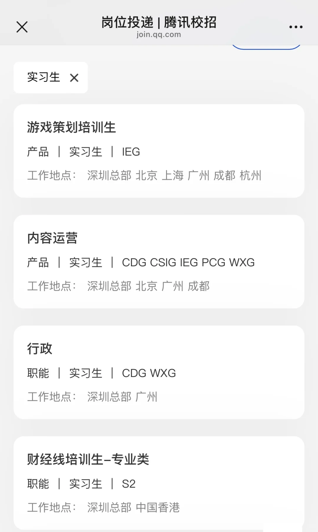大厂实习都投了吗？基本不限专业！高薪入职！