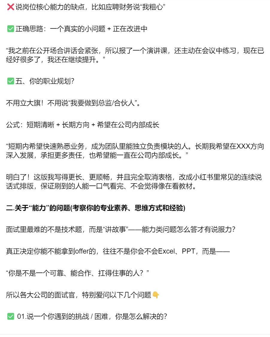 说真的面试翻过来覆过去,无非就是考这些