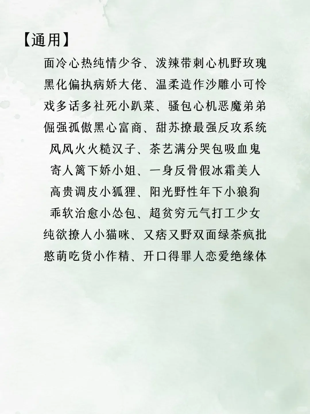 写小说可以用的“身份设定”
