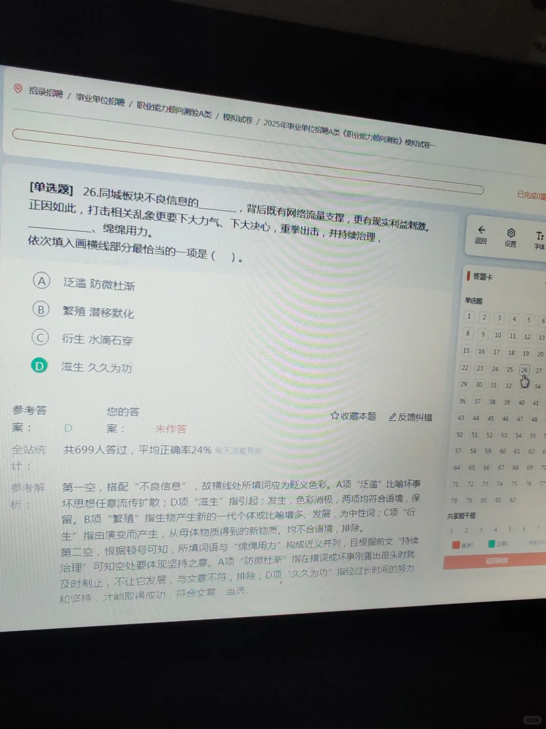 事业编，原来是有这个备考网址的！