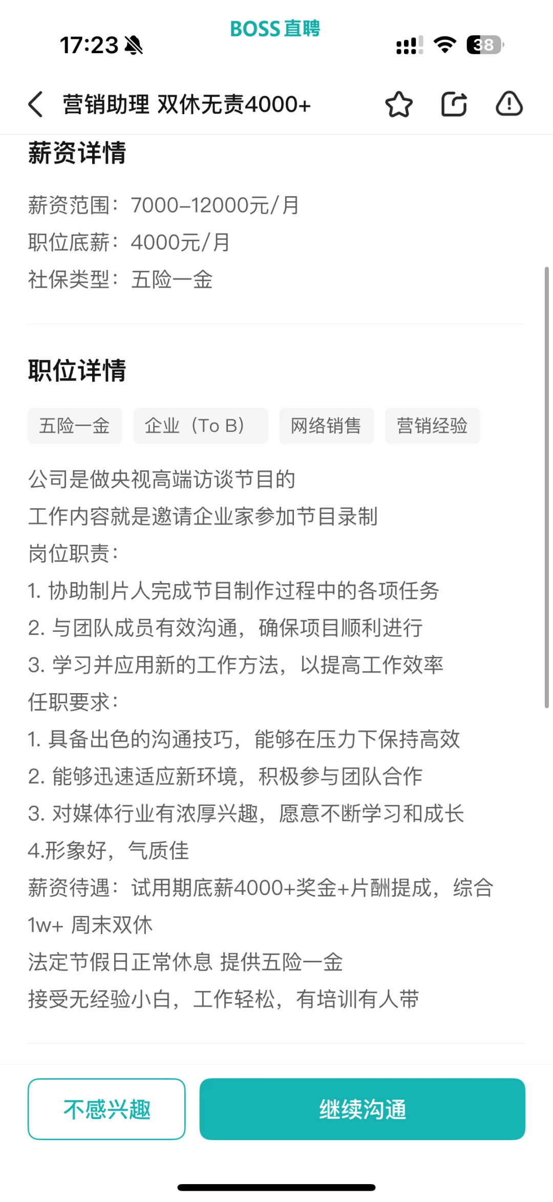 终于找了一个庄里朝九晚六双休的工作