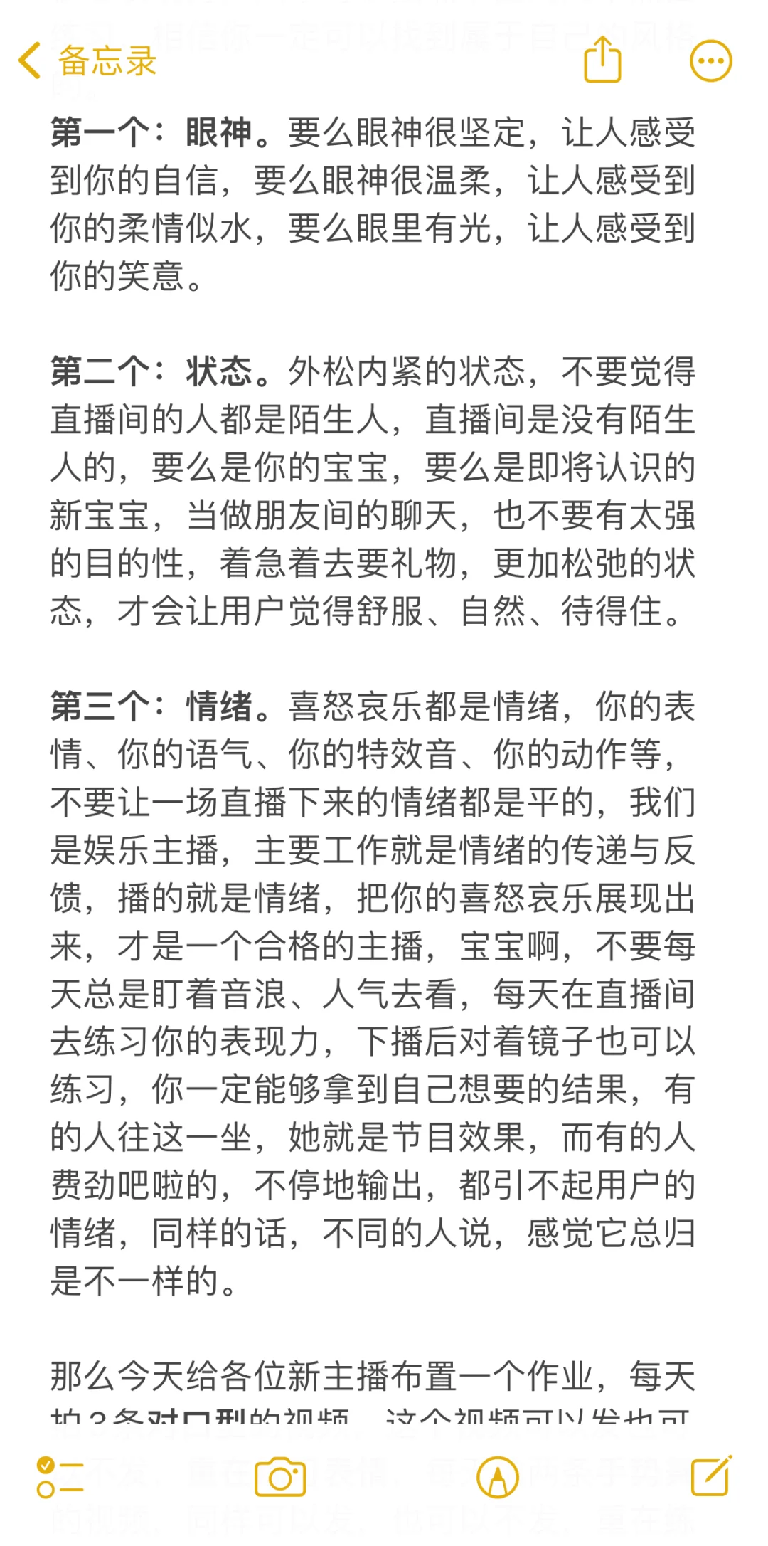 娱乐主播一定要学的群体互动，一篇给你讲明