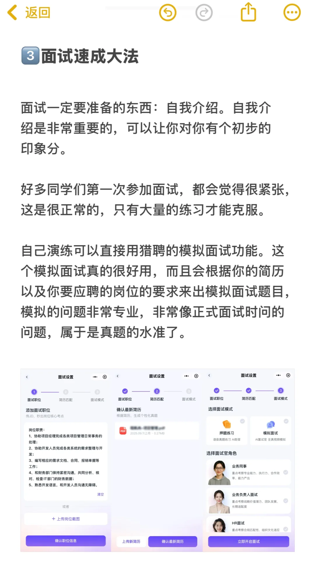 放心，你不会找不到工作的（实操版）