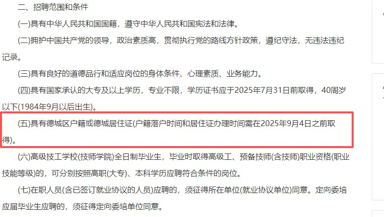 大专以上报名 不限专业 德州德城区报！！！