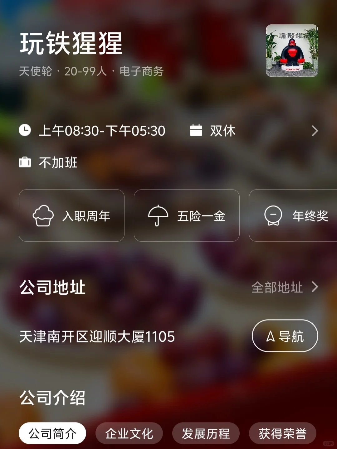 天津双休公司好多