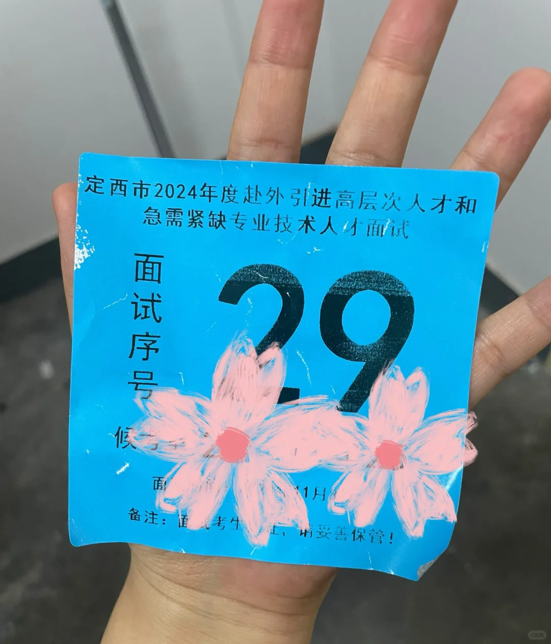 2024年定西人才引进经验贴