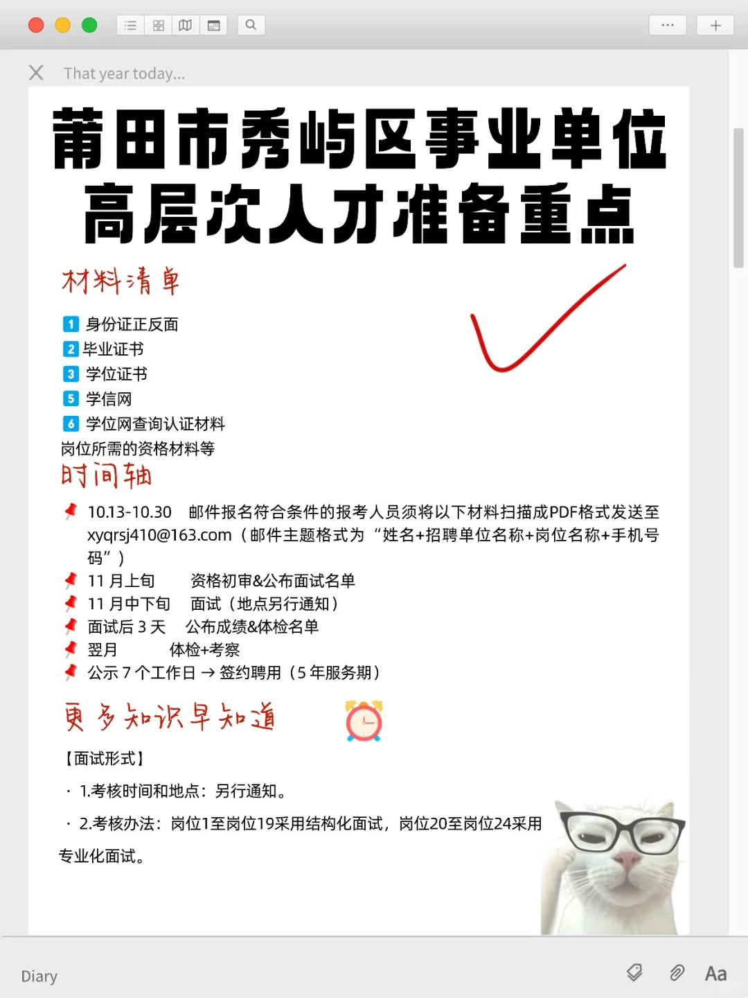 结构化vs专业化🤺秀屿面试谁更难