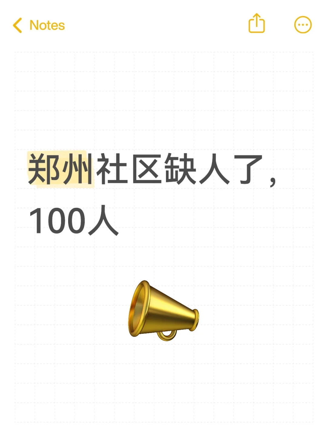 郑州社区缺人了，100人