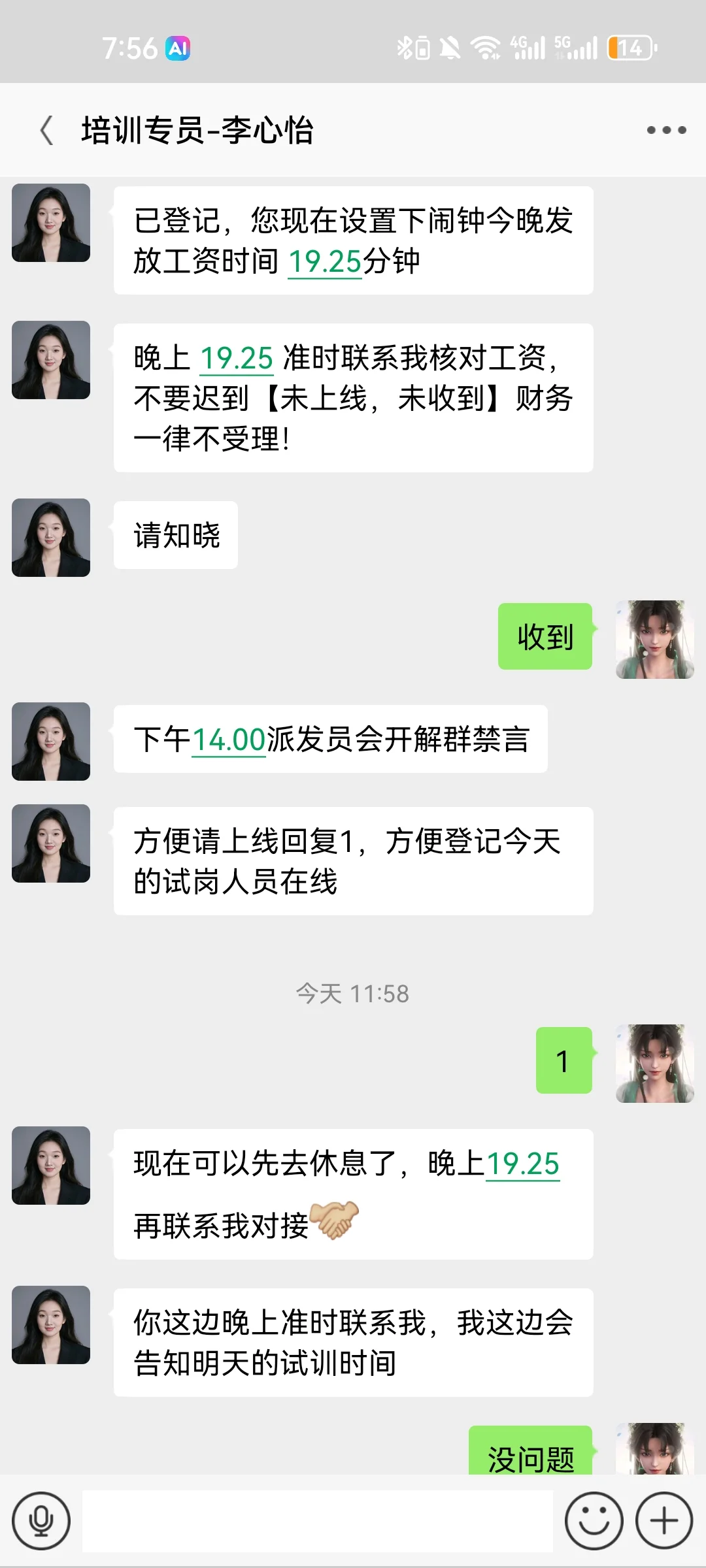 事情的起因是我最近一直在找工作。
