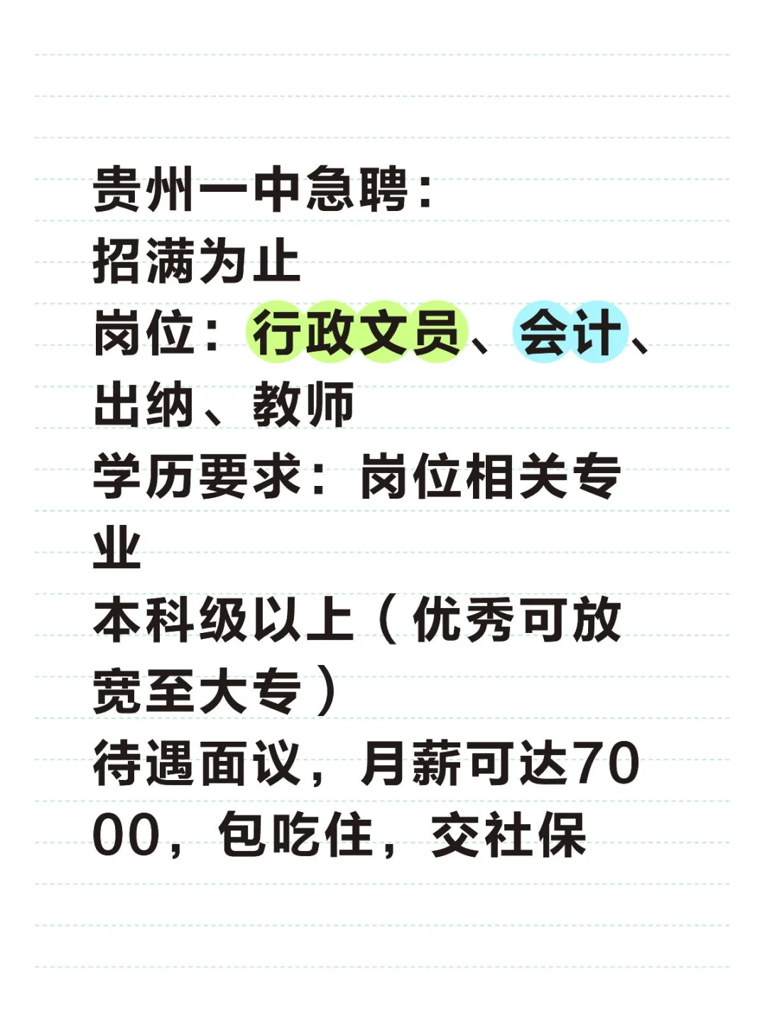 急聘！！11月入职！