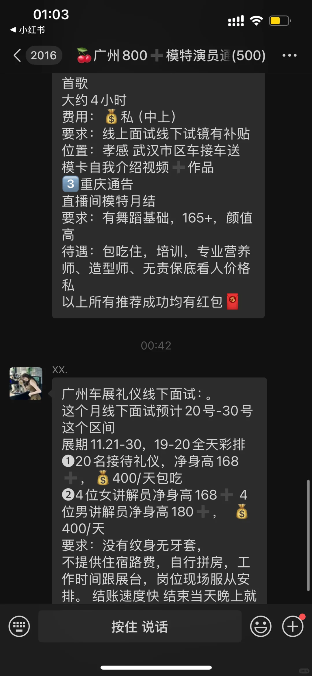 想要直播兼职的宝子们看过来哦