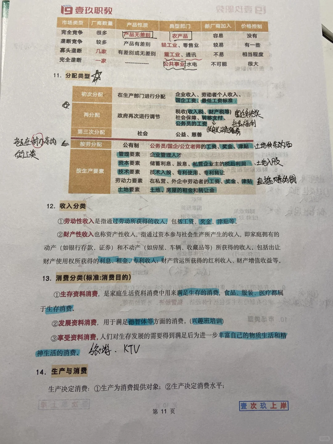 承德事业编