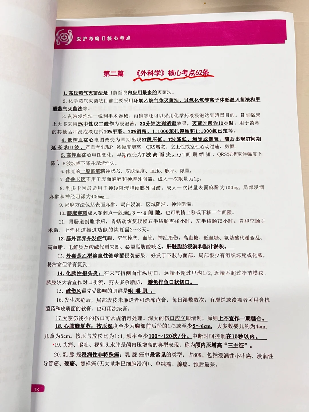 事业编E第一名已上岸，去年10.1开始学的