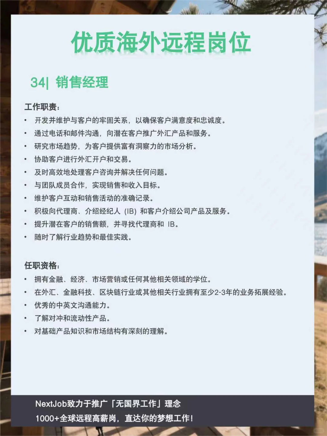 节后第二天✨开发&市场营销的远程办公机会