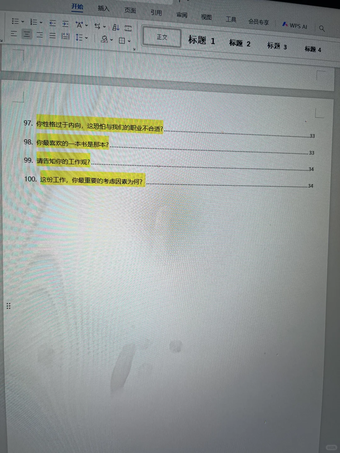 100道经典面试问题与回答💯看完拿offer！