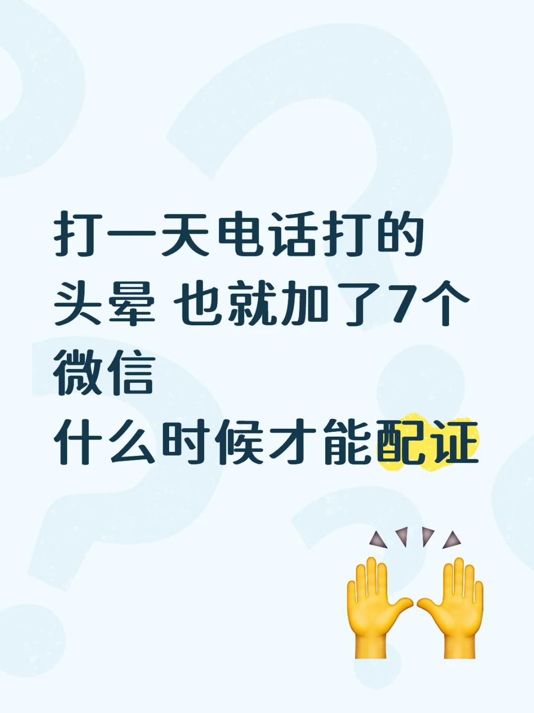 记录做建筑人才猎聘的日子