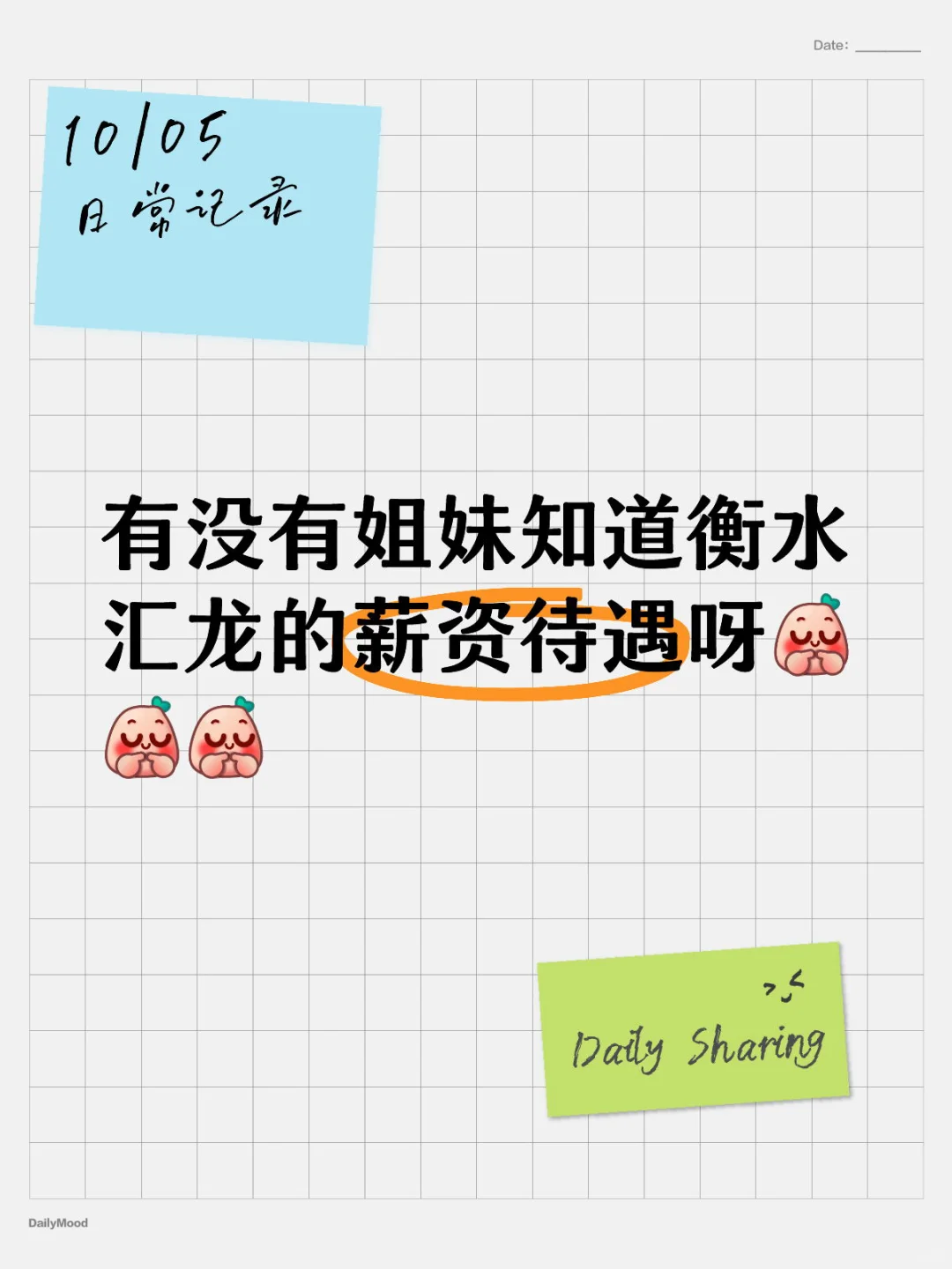 衡水汇龙高中部