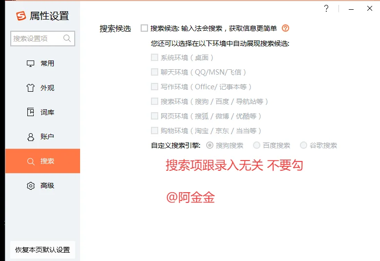 福建书记员定级老版输入法设置，不看后悔