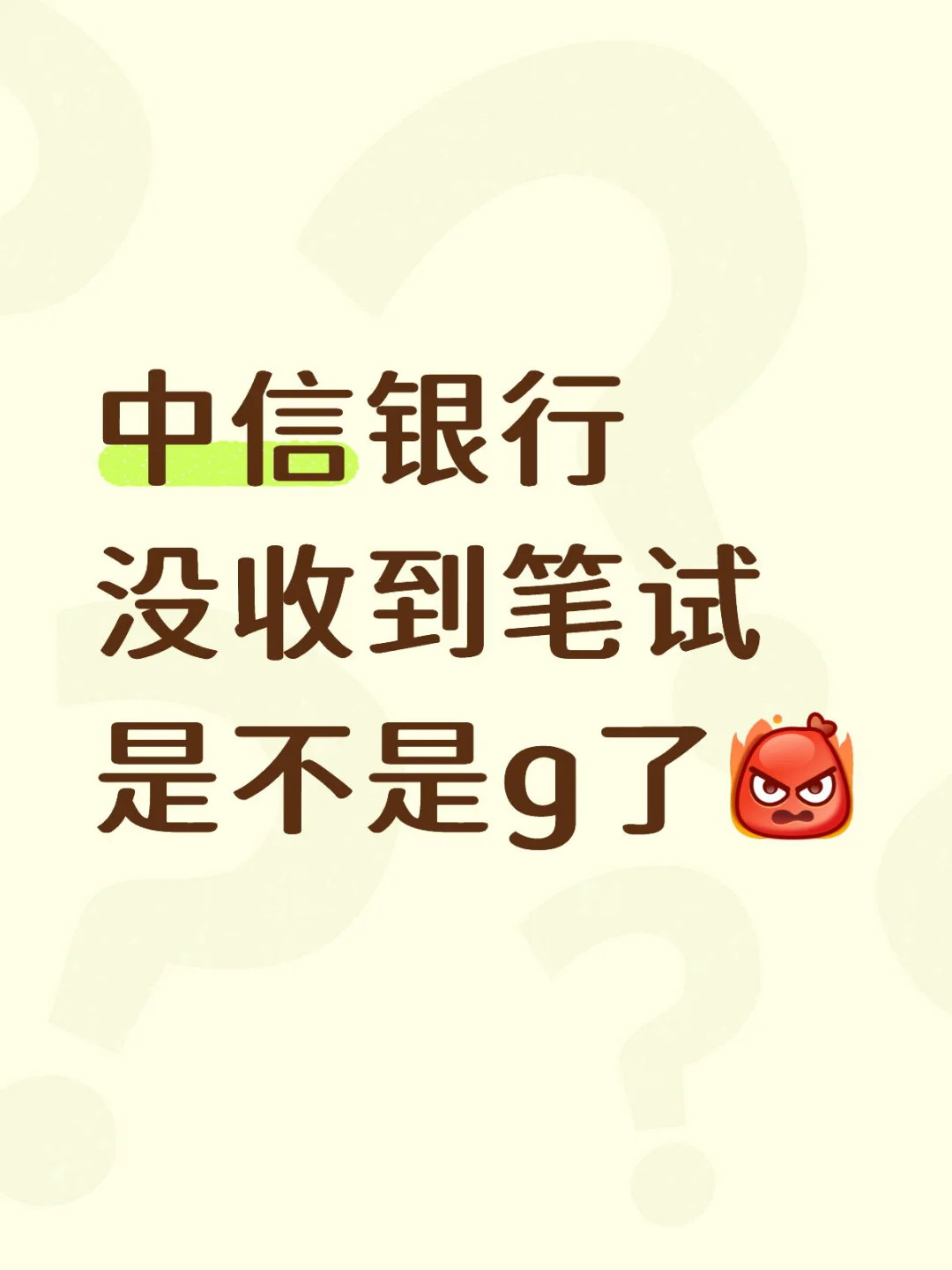 完喽完喽 又挂一个