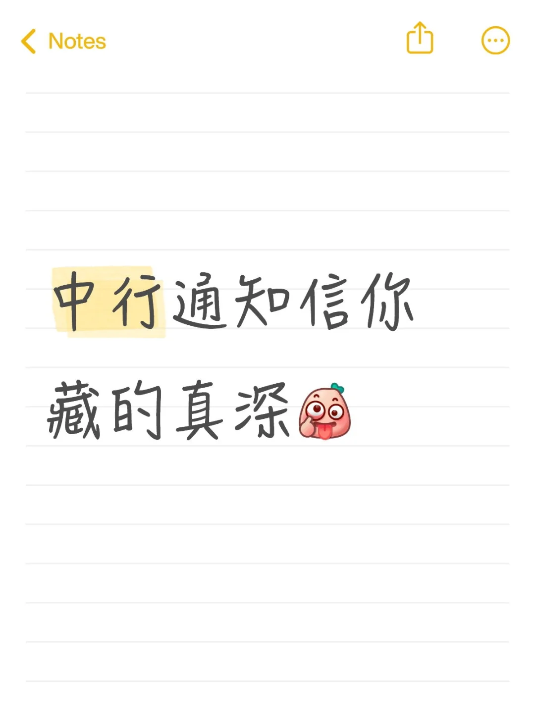 中国银行没收到短信或邮件的看过来