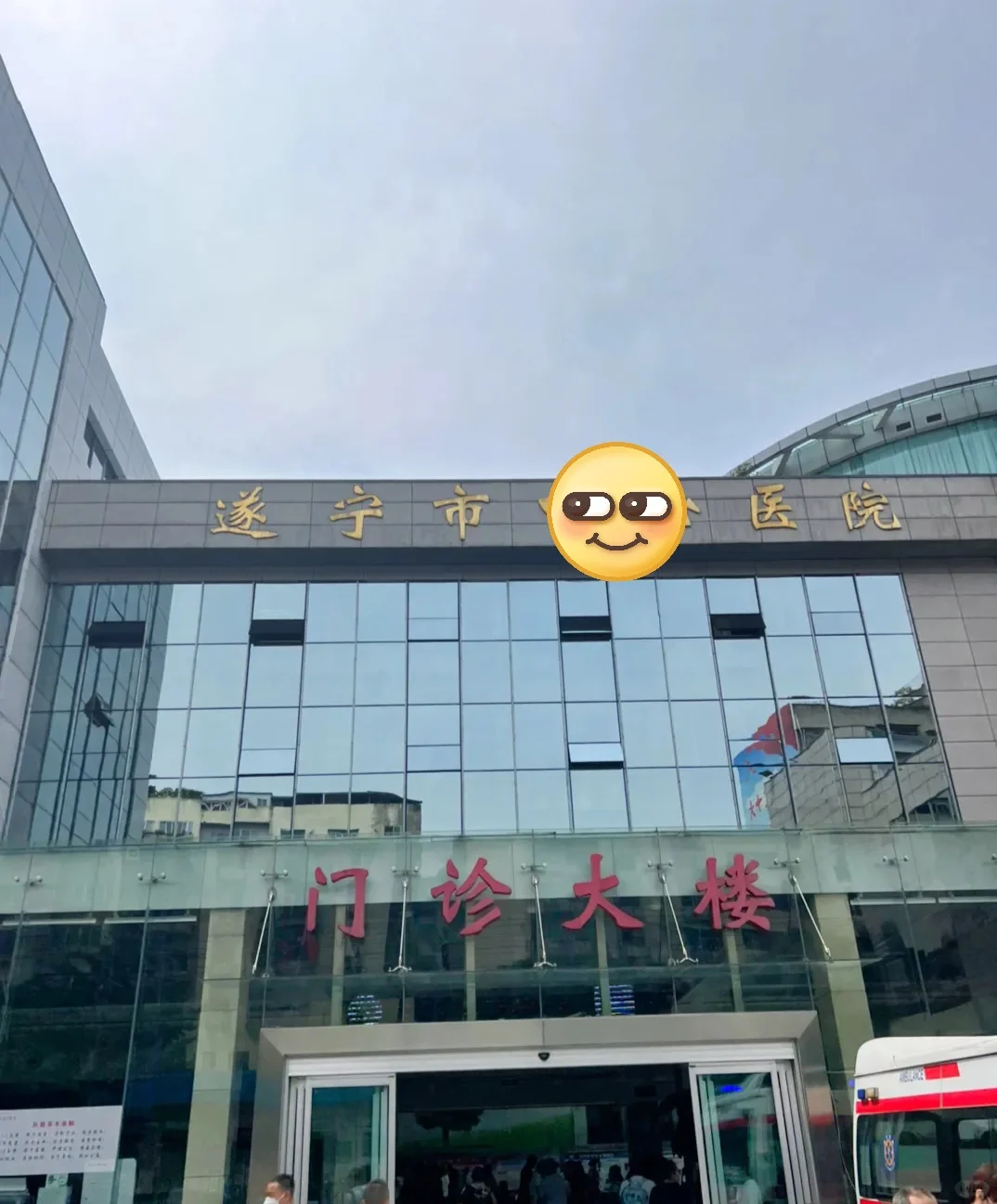 遂宁市三甲🏥招聘后勤人员➕行政助理