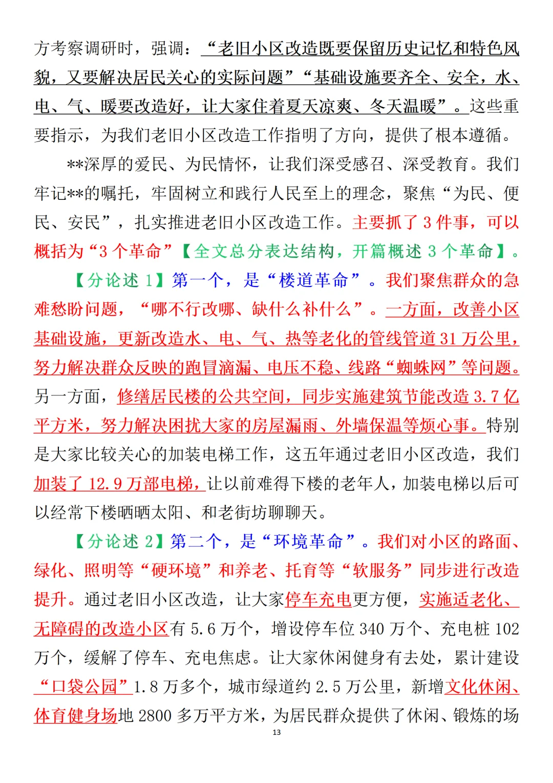 我爱新闻发布会！😭面试思路好牛！