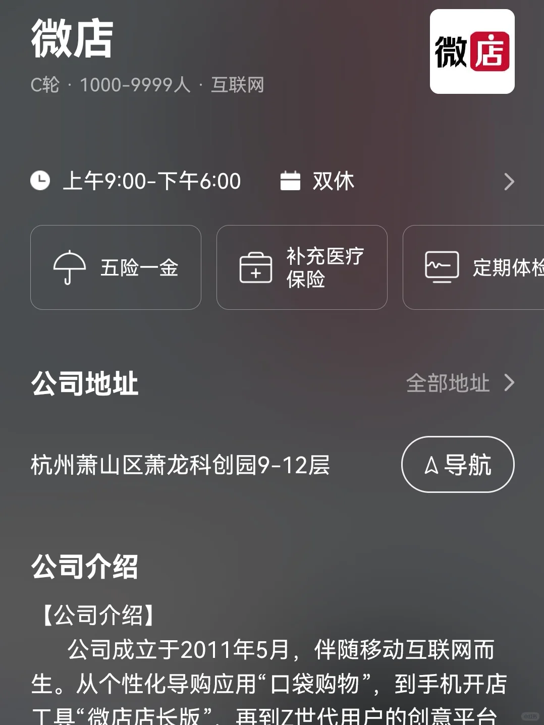 杭州小而美双休公司总结