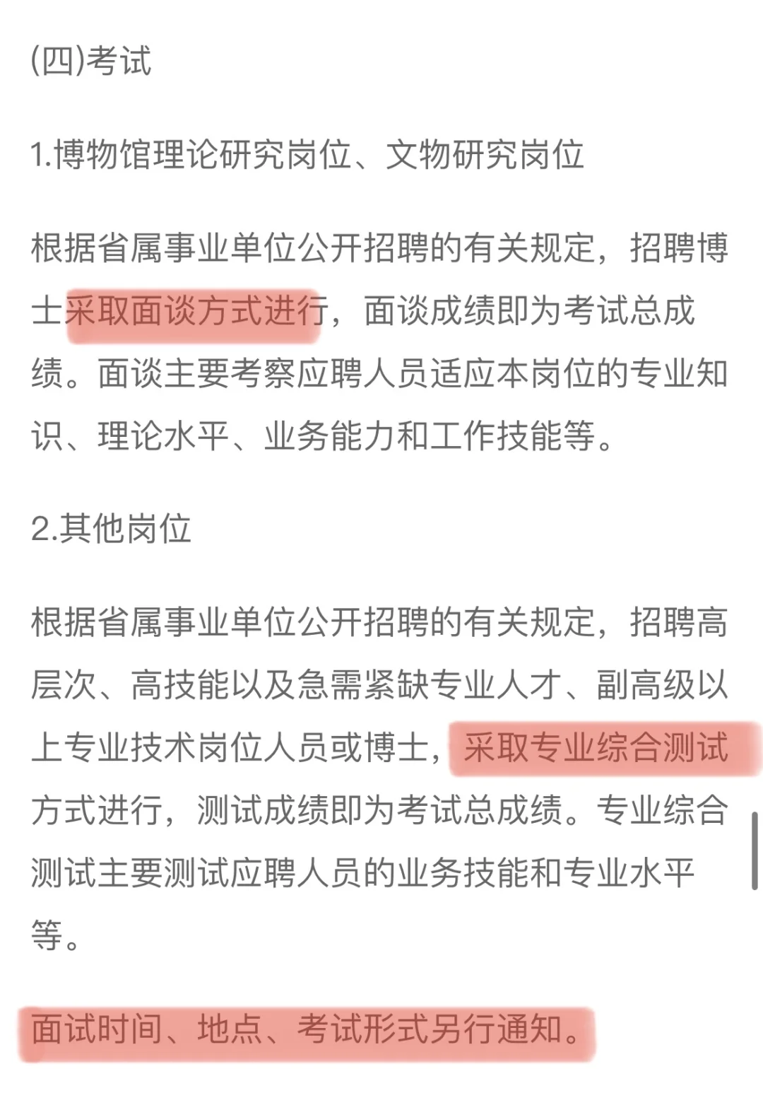 文化与旅游厅 25人