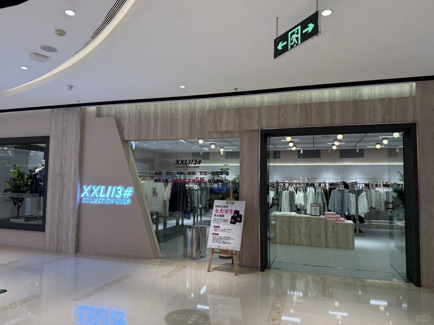 哈尔滨XXL113招聘啦！