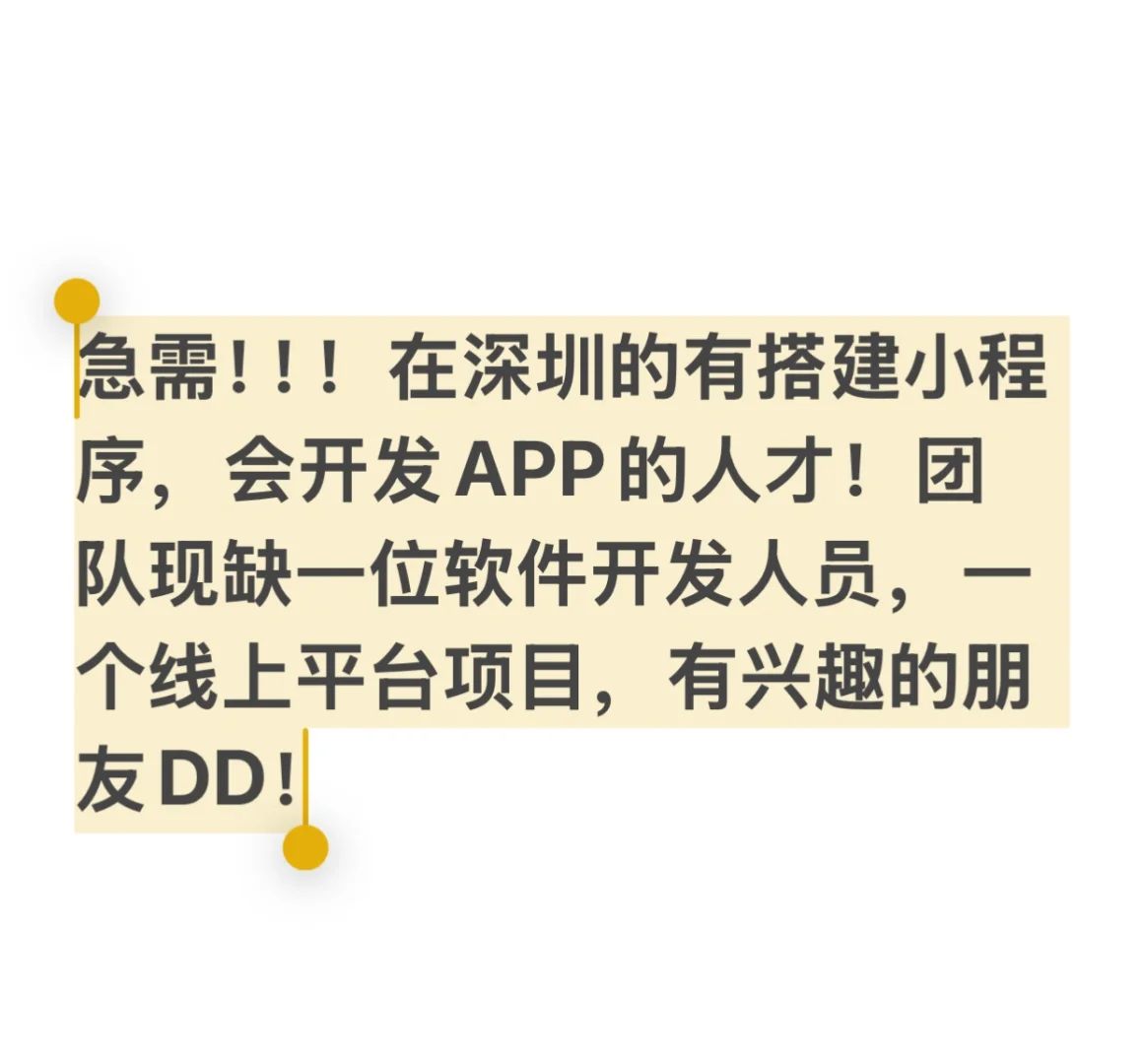 急聘软件开发人员