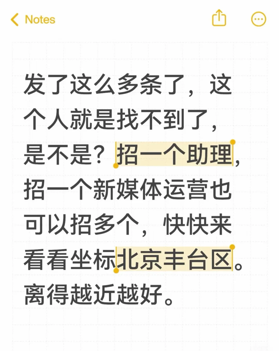 急招！急招！入职五险一金双休不加班！