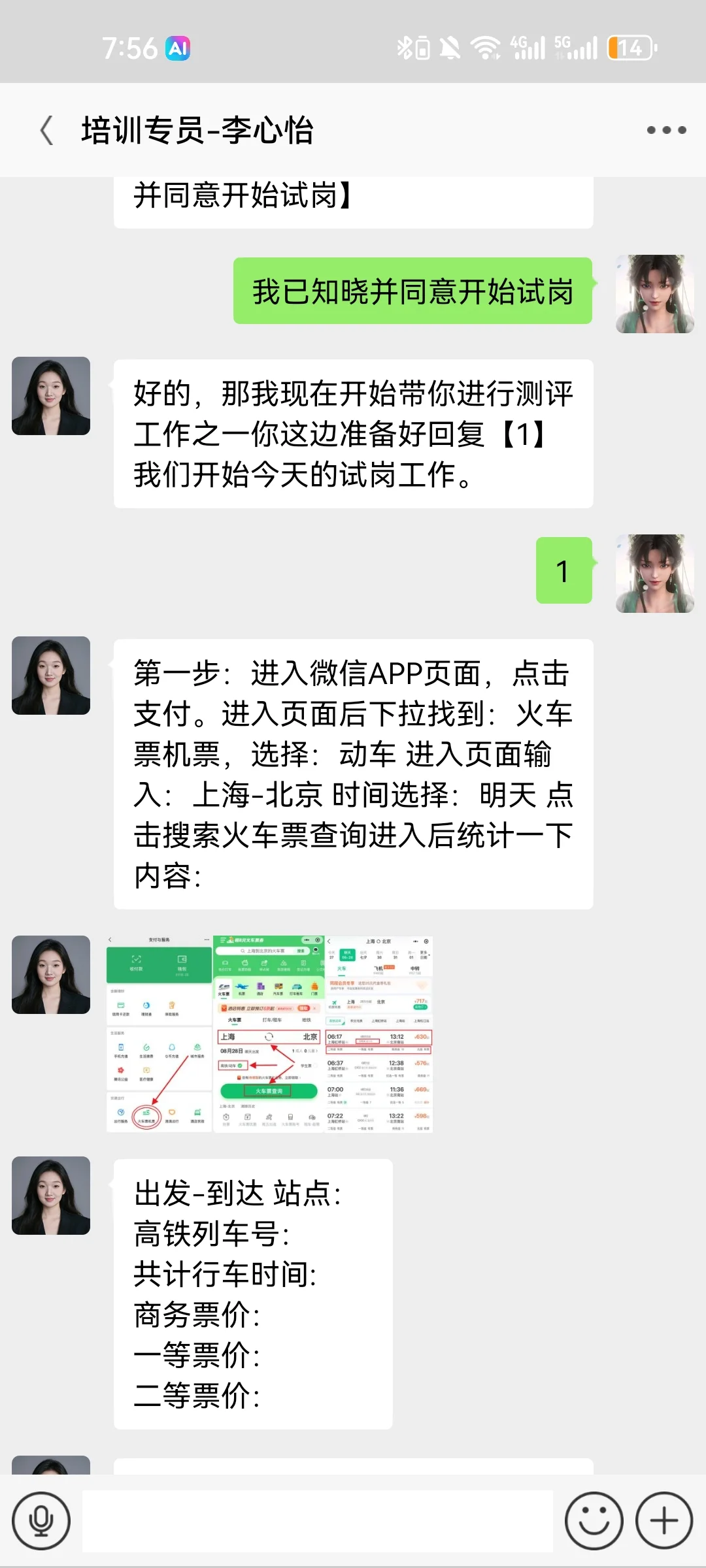 事情的起因是我最近一直在找工作。