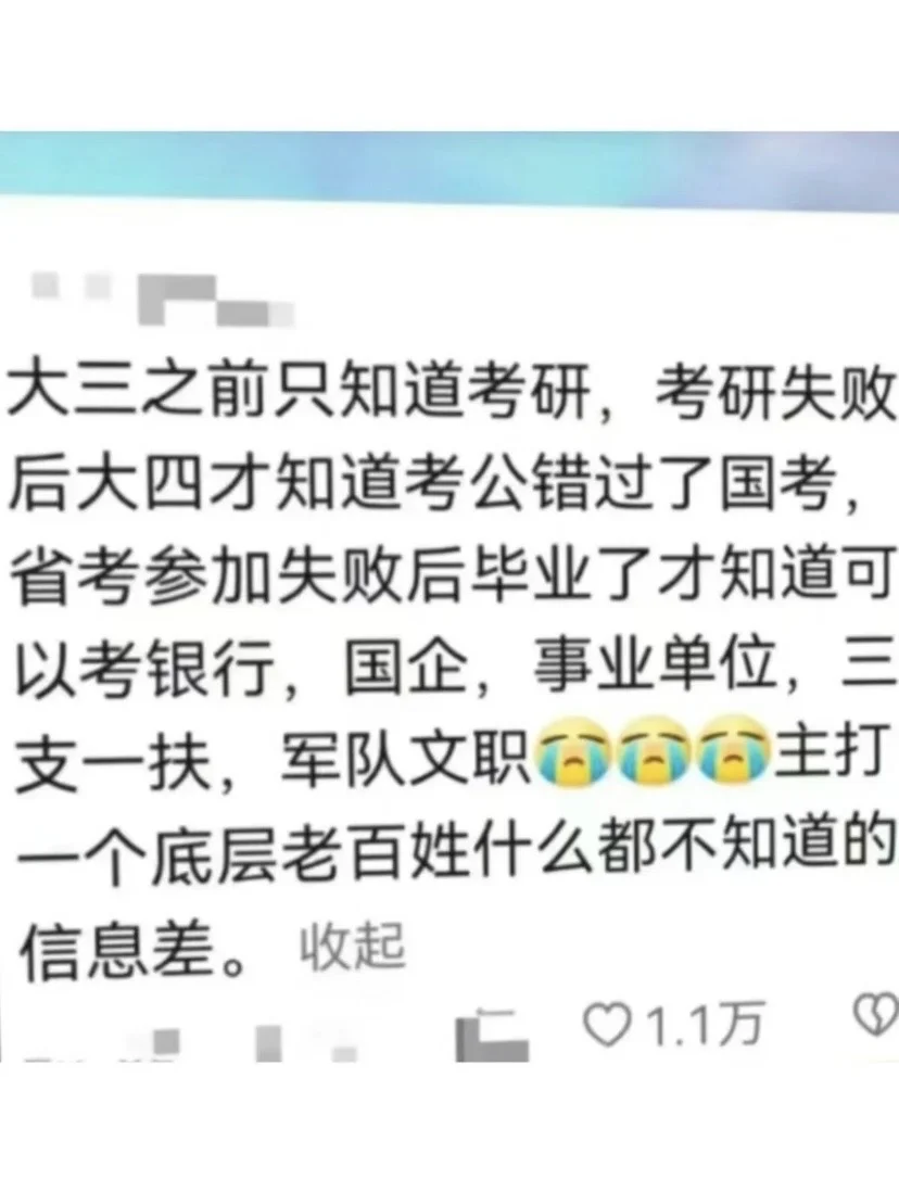 国庆结束后，你还有这么多退路！！