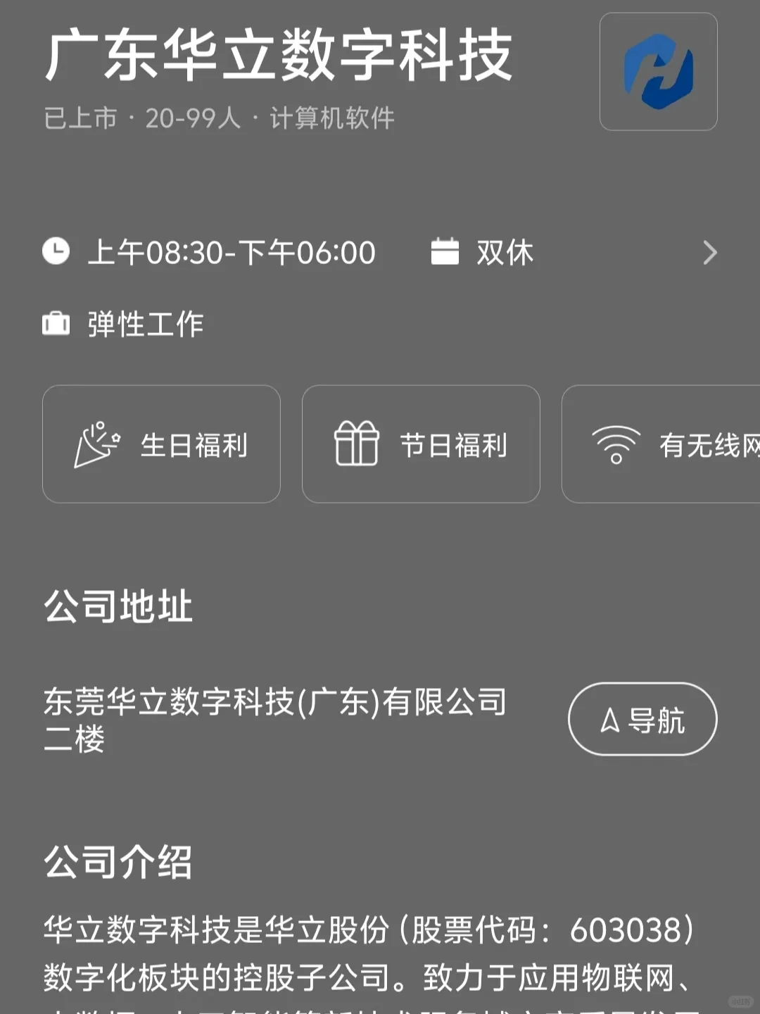 筛选东莞双休公司