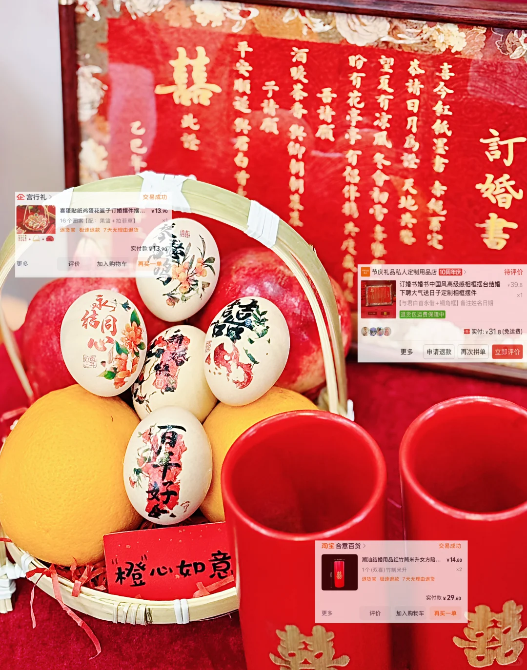 潮汕下聘｜被姐妹问爆的订婚摆台🔗来啦