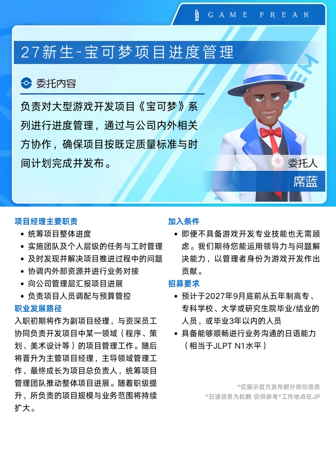 我收服宝可梦啦🤩GF最新招聘来咯🙌