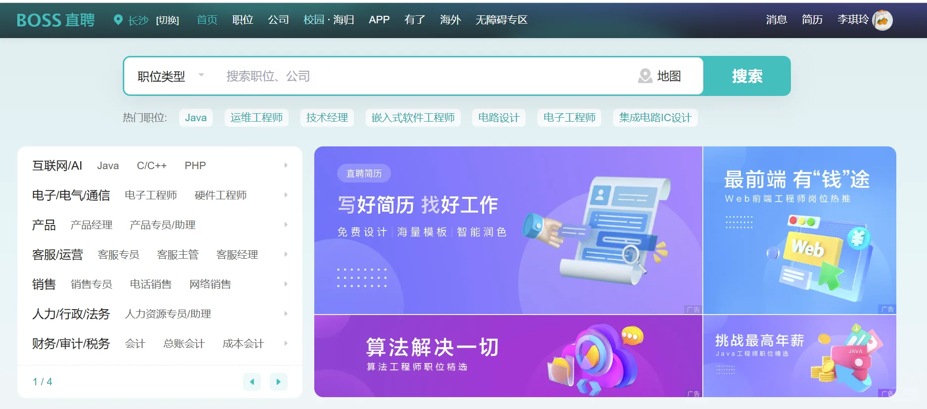 挤破头进国央企！如何找到心仪的国央企工作