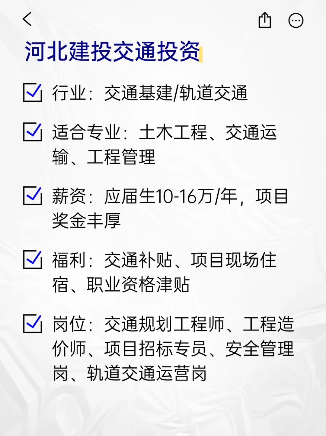 💫冷门但意外好进的央国企——河北