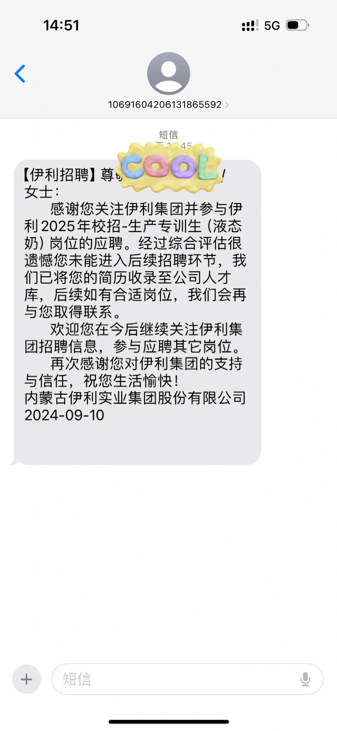伊利。进人才库了