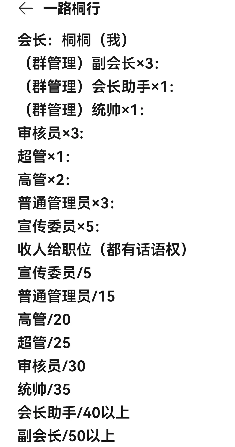 人气公会