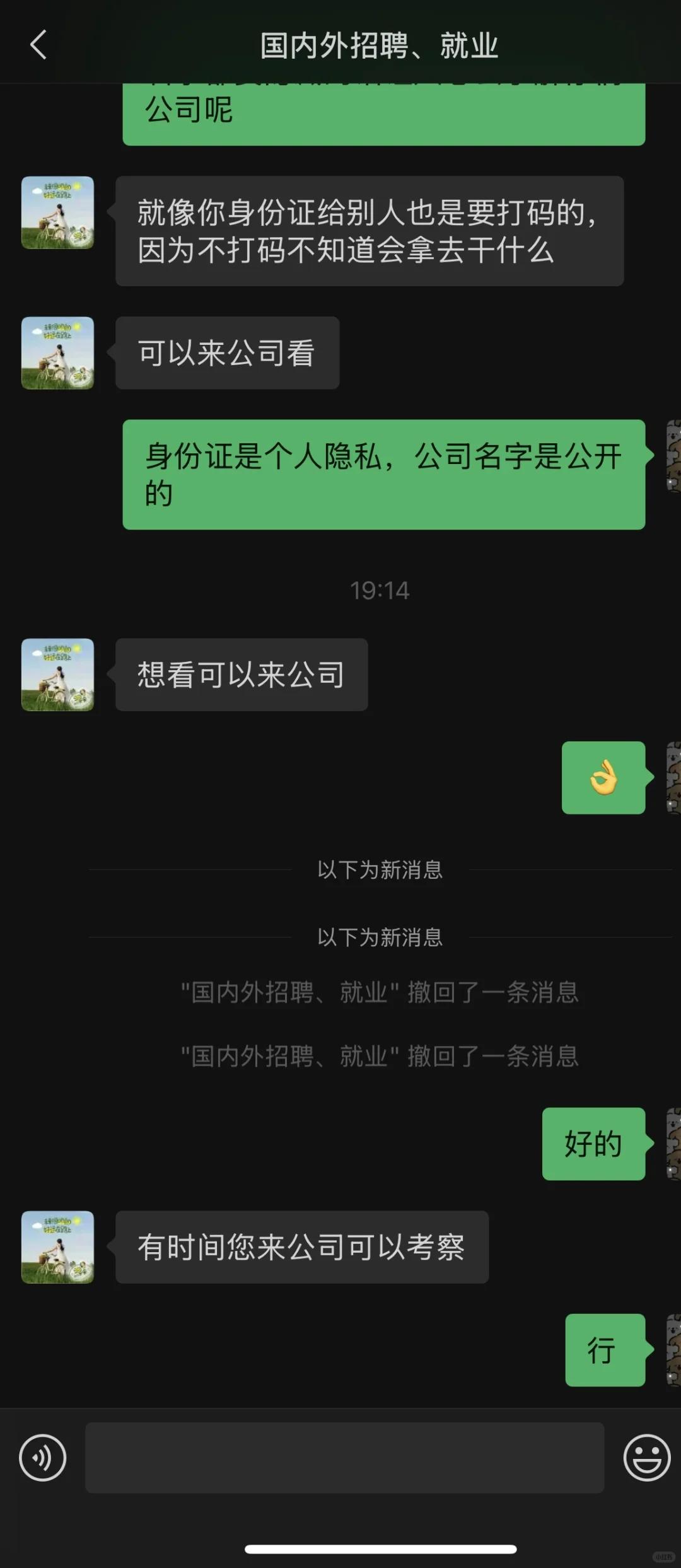 想问下这个出国劳务中介正规吗？