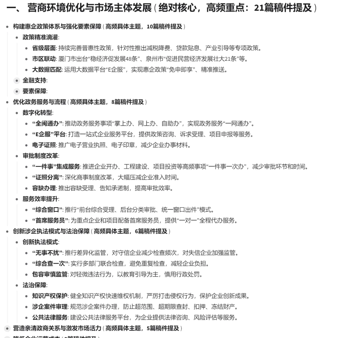 福建今年的重点和特色工作