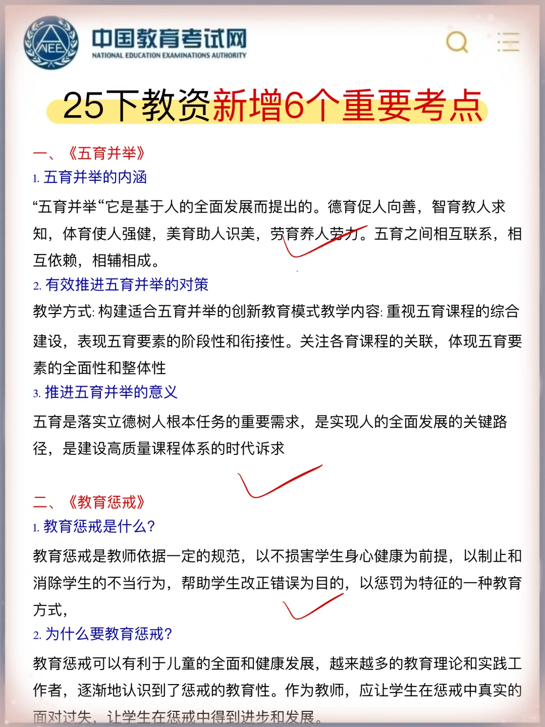 你相信裸考吗？背完这些才有裸考的底气啊！