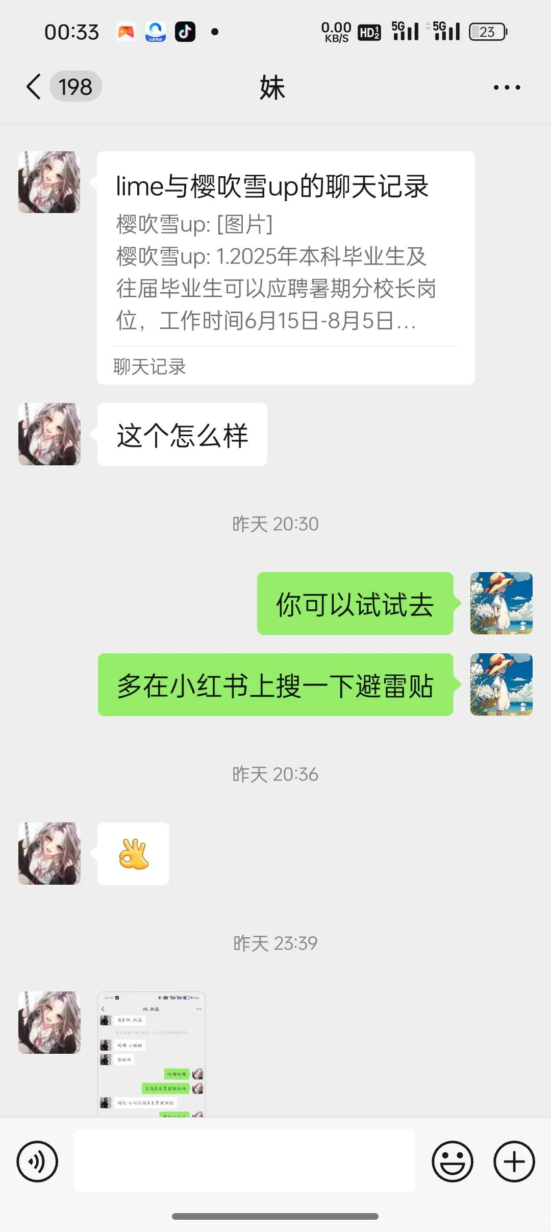 妹妹大一说自己要去签公司当主播怎么办?