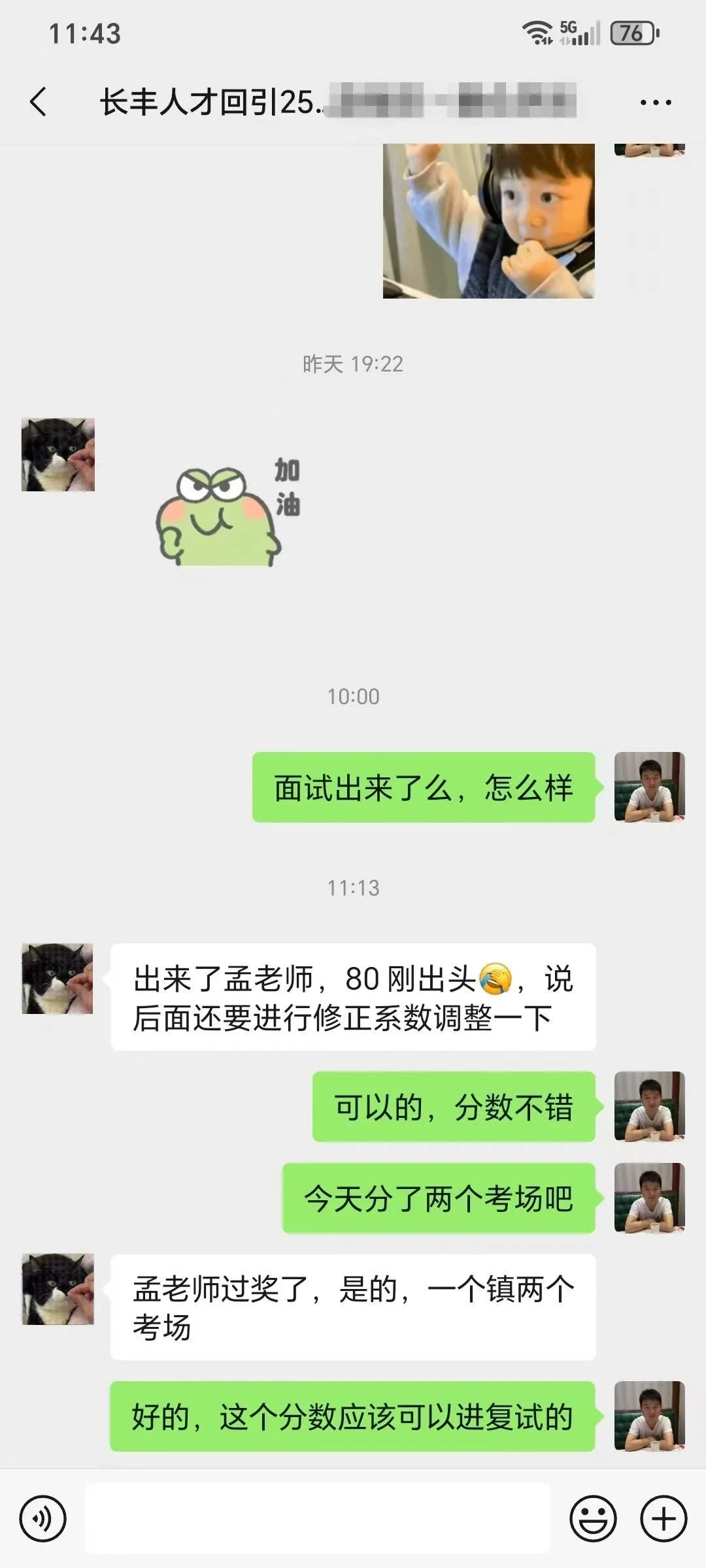 长丰人才回引，双墩镇初面80➕