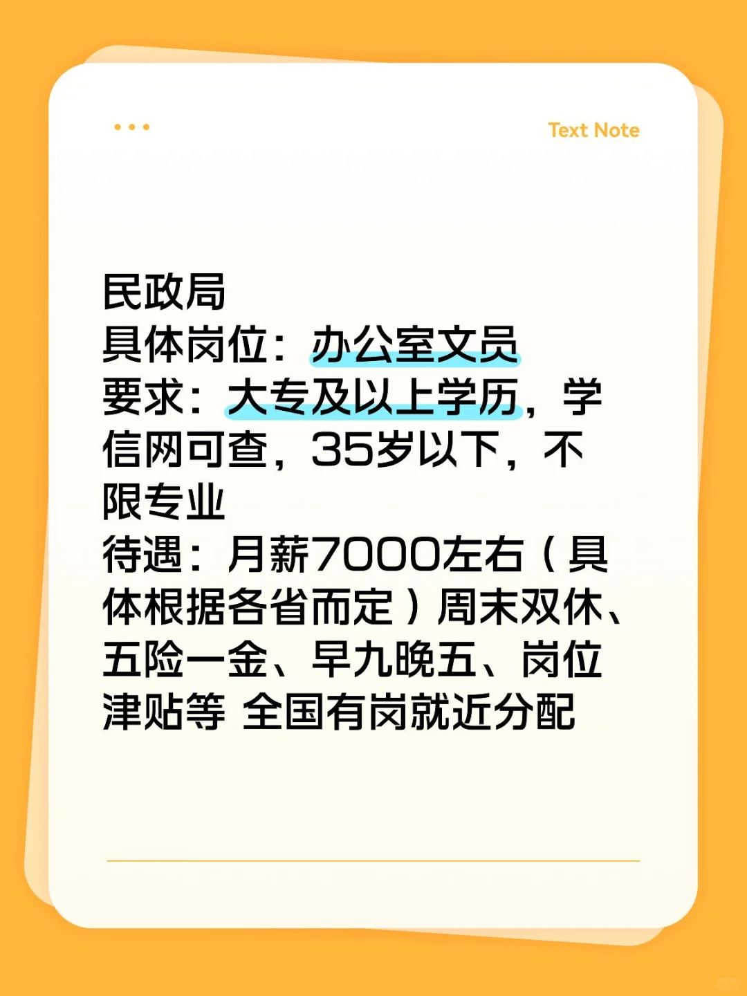 有同学愿意来民政局吗？