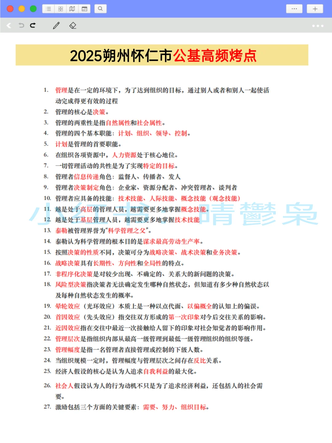 朔州怀仁市社区工作者，抓大放小，直接背